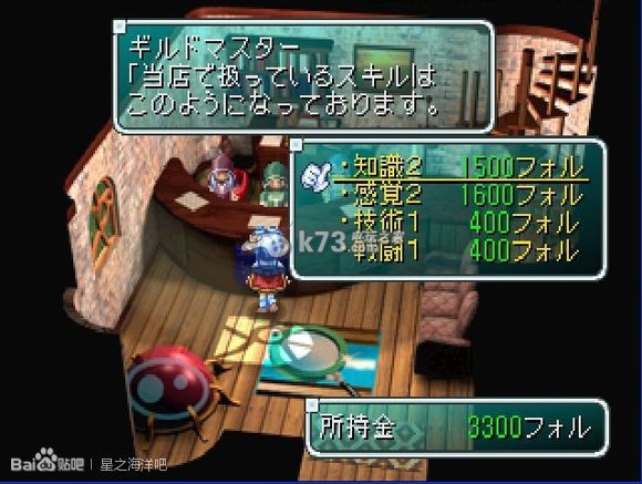 星之海洋2低等级获得强力装备方法 星之海洋2低等级获得强力装备方法