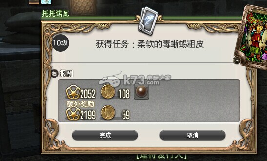 最终幻想14快速升级副职业的方法 最终幻想14快速升级副职业的方法