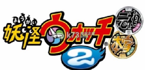 妖怪手表2妖怪大辞典 妖怪手表2妖怪大辞典