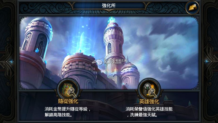 卡卡英雄新手攻略 卡卡英雄新手攻略