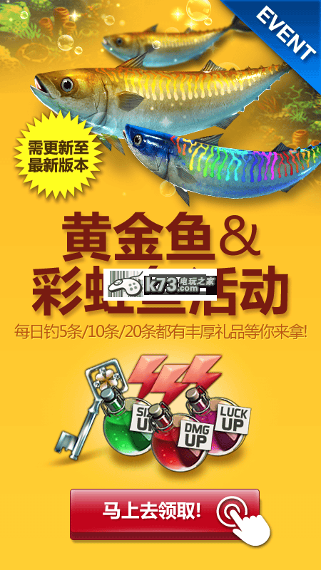 钓鱼发烧友黄金鱼、彩虹鱼怎么钓 奖励 钓鱼发烧友黄金鱼、彩虹鱼怎么钓 奖励