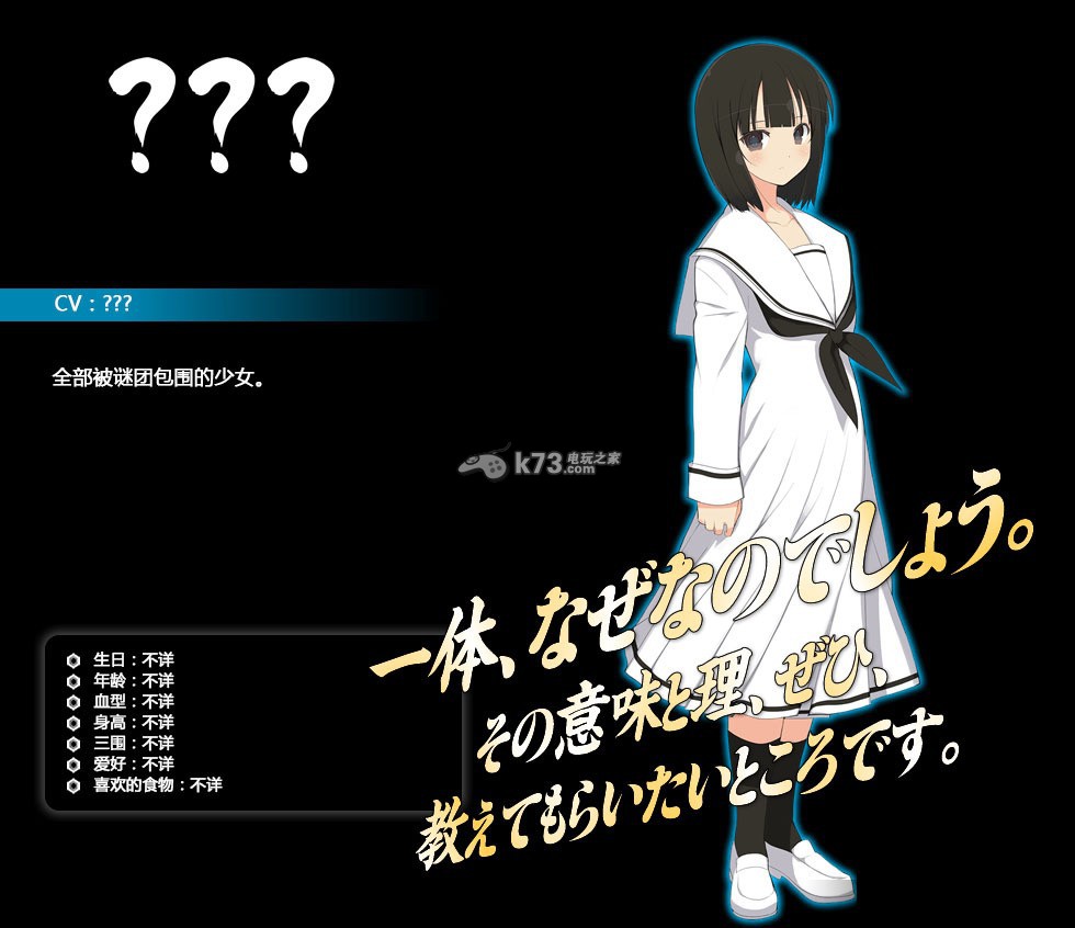 闪乱神乐2全人物介绍 闪乱神乐2全人物介绍