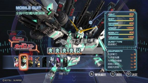 真高达无双人物技能与攻击讲解 真高达无双人物技能与攻击讲解