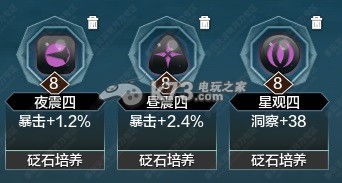 天涯明月刀ol提升会心属性方法 天涯明月刀ol提升会心属性方法