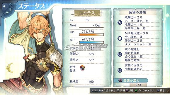 夏莉的工作室A16个人配装以及道具心得 夏莉的工作室A16个人配装以及道具心得