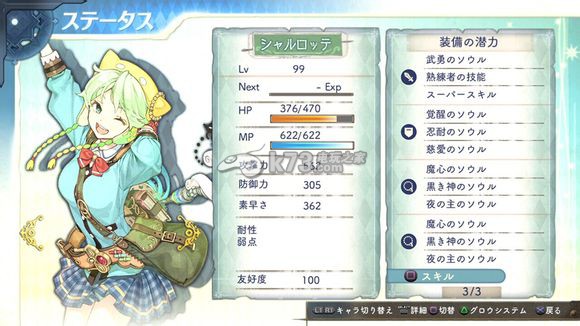 夏莉的工作室A16个人配装以及道具心得 夏莉的工作室A16个人配装以及道具心得