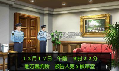 《逆转裁判5》汉化先行试玩版周末放出 《逆转裁判5》汉化先行试玩版周末放出