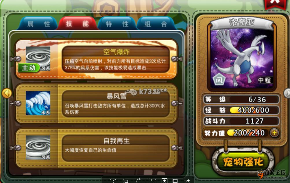 宠物小精灵强力宠物推荐 宠物小精灵强力宠物推荐