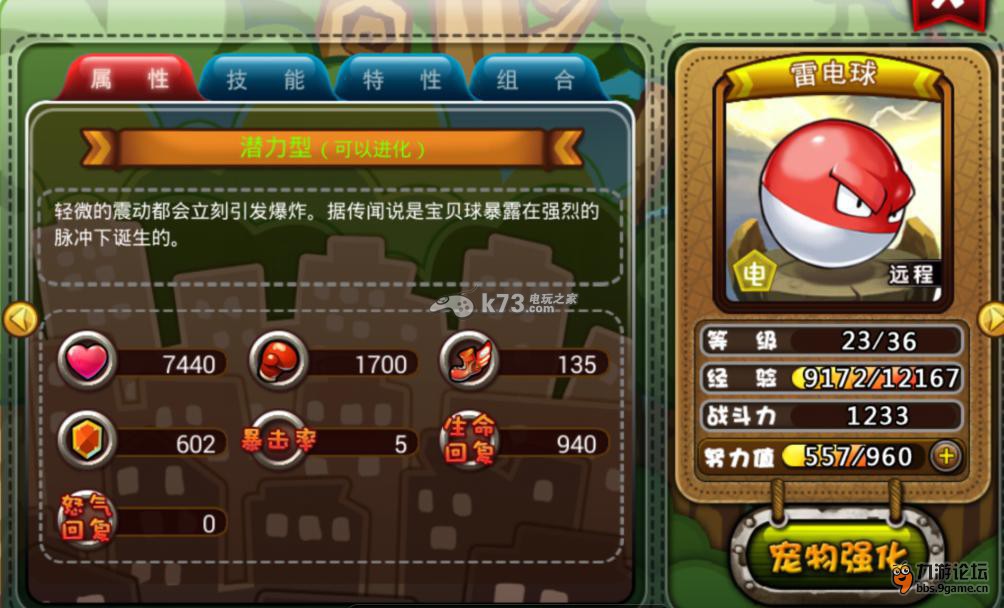 宠物小精灵强力宠物推荐 宠物小精灵强力宠物推荐