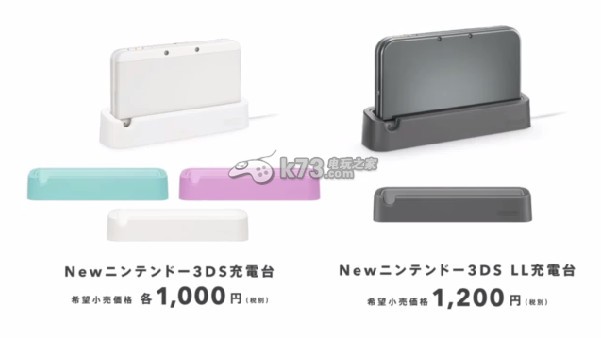 新3ds/3dsll公布:发售日期及价格确定 《MH4G》同捆主机 新3ds/3dsll公布:发售日期及价格确定 《MH4G》同捆主机