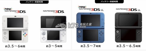 新3ds/3dsll公布:发售日期及价格确定 《MH4G》同捆主机 新3ds/3dsll公布:发售日期及价格确定 《MH4G》同捆主机