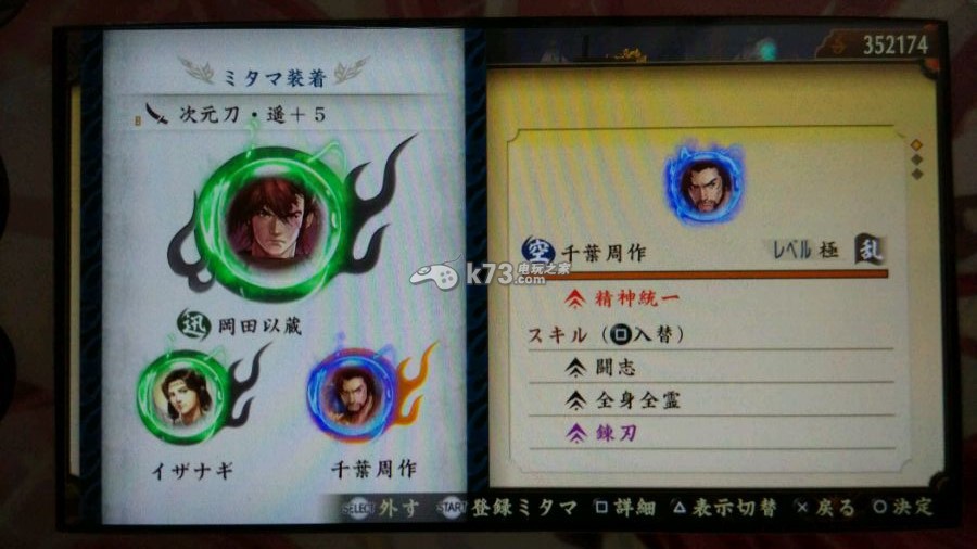 讨鬼传极新版迅太刀玩法详解 讨鬼传极新版迅太刀玩法详解