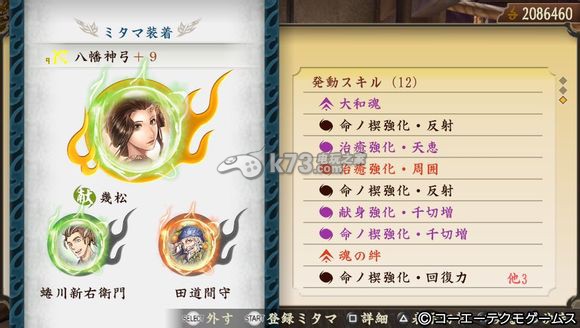 讨鬼传极献魂弓讨伐常夜王 讨鬼传极献魂弓讨伐常夜王