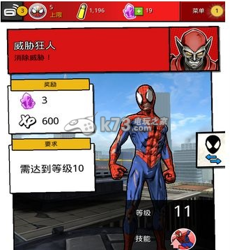 蜘蛛侠极限无限金币钻石存档分享 蜘蛛侠极限无限金币钻石存档分享