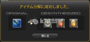 最终幻想14发光蛮神武器合成心得 最终幻想14发光蛮神武器合成心得