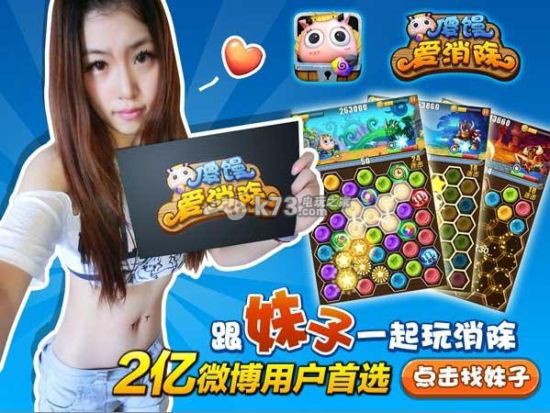 傻馒爱消除消除模式玩法流程攻略 傻馒爱消除消除模式玩法流程攻略