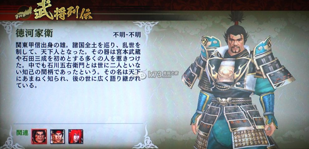 战国无双4流浪演武注意事项 战国无双4流浪演武注意事项