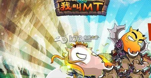 我叫MT9月19日全服活动 充值符石送天赋之证内容介绍 我叫MT9月19日全服活动 充值符石送天赋之证内容介绍