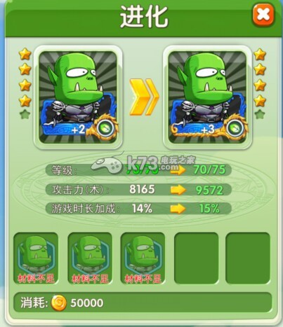 傻馒爱消除详细分析卡牌进化以及卡片需要的材料 傻馒爱消除详细分析卡牌进化以及卡片需要的材料