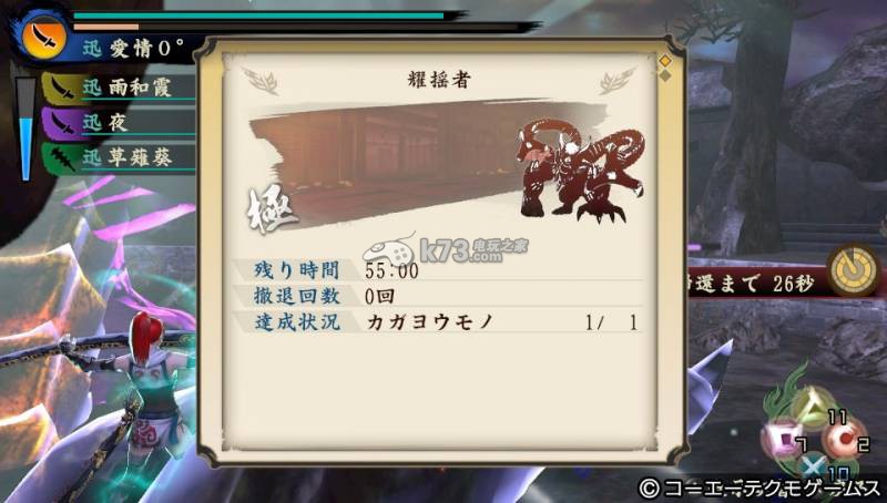 讨鬼传极耀摇者详细图文攻略 讨鬼传极耀摇者详细图文攻略