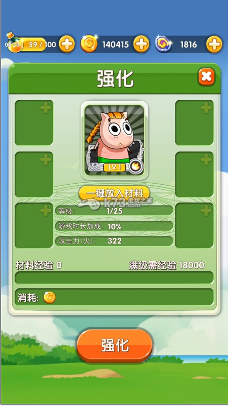 傻馒爱消除紫卡合成费用解析 傻馒爱消除紫卡合成费用解析