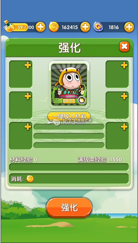 傻馒爱消除紫卡合成费用解析 傻馒爱消除紫卡合成费用解析