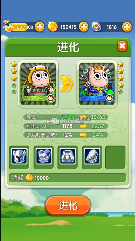 傻馒爱消除紫卡合成费用解析 傻馒爱消除紫卡合成费用解析