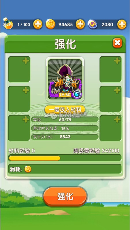 傻馒爱消除紫卡合成费用解析 傻馒爱消除紫卡合成费用解析