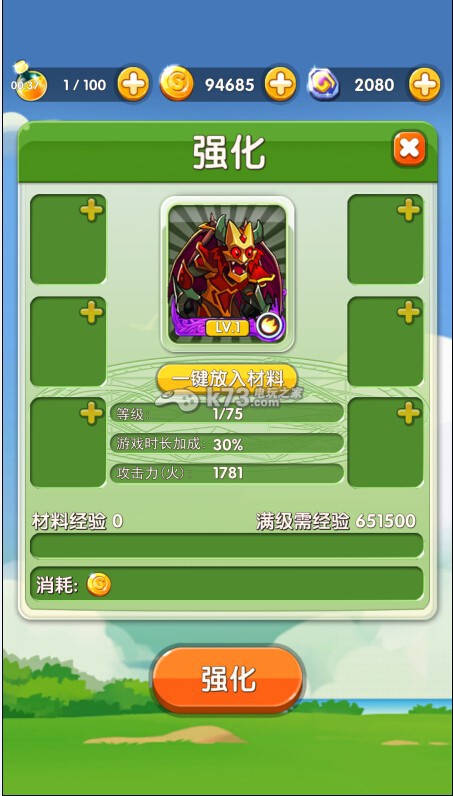 傻馒爱消除紫卡合成费用解析 傻馒爱消除紫卡合成费用解析