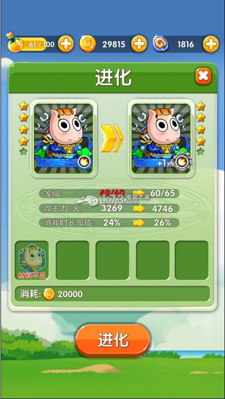 傻馒爱消除紫卡合成费用解析 傻馒爱消除紫卡合成费用解析