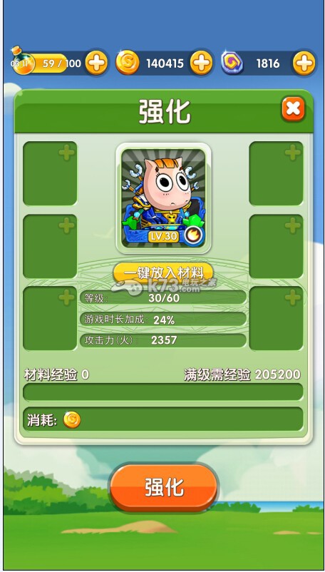 傻馒爱消除紫卡合成费用解析 傻馒爱消除紫卡合成费用解析