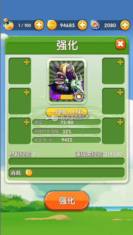 傻馒爱消除紫卡合成费用解析 傻馒爱消除紫卡合成费用解析