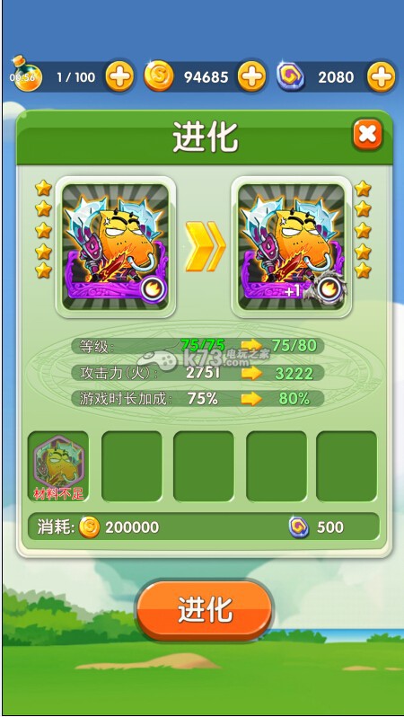 傻馒爱消除紫卡合成费用解析 傻馒爱消除紫卡合成费用解析