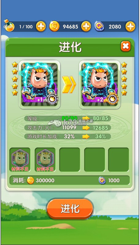 傻馒爱消除紫卡合成费用解析 傻馒爱消除紫卡合成费用解析