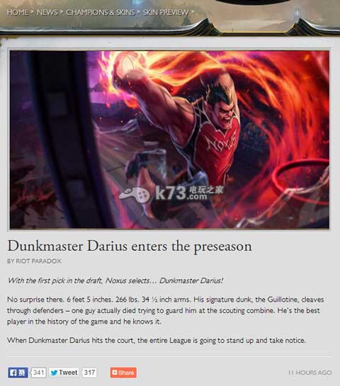 英雄联盟lol灌篮高手德莱厄斯视频图文介绍 英雄联盟lol灌篮高手德莱厄斯视频图文介绍