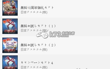 闪之轨迹2预约特典+3免费dlc免授权分享 闪之轨迹2预约特典+3免费dlc免授权分享