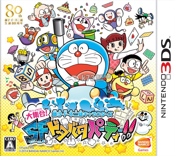 《藤子F不二雄角色大集合》封面图公布 《藤子F不二雄角色大集合》封面图公布