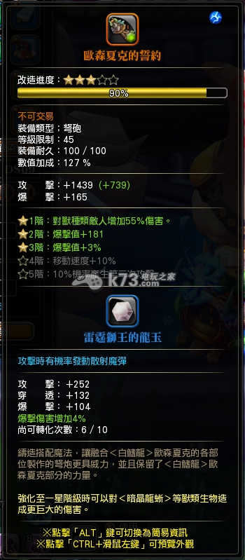 狩龙战纪火炮手弩炮专精攻略 狩龙战纪火炮手弩炮专精攻略