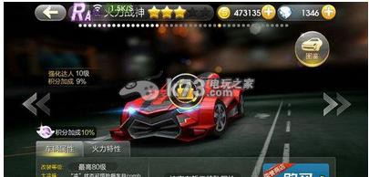 天天飞车火力战神全方位详细解析 天天飞车火力战神全方位详细解析