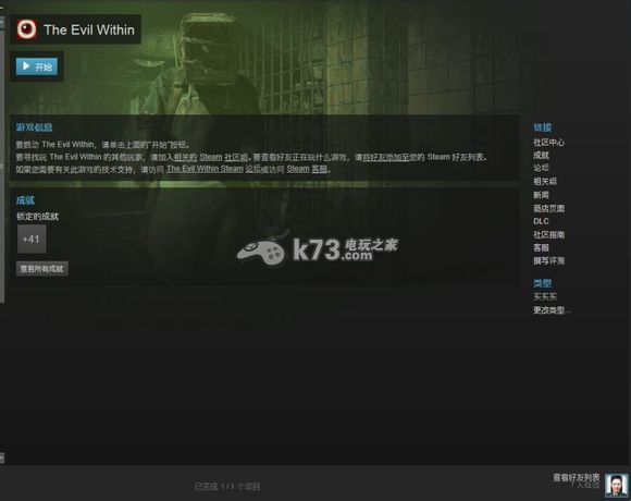 恶灵附身绝地反击礼包说明 恶灵附身绝地反击礼包说明