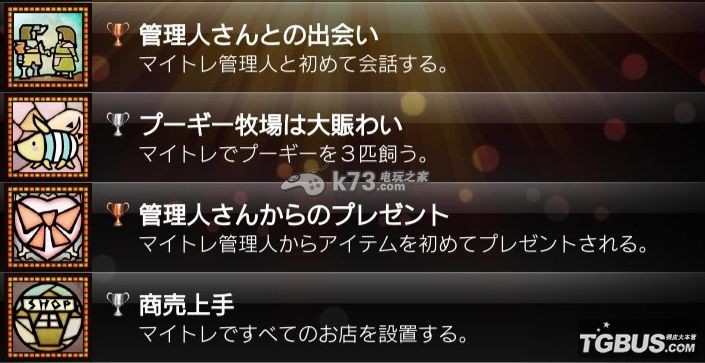 怪物猎人边境G后花园系列奖杯攻略 怪物猎人边境G后花园系列奖杯攻略