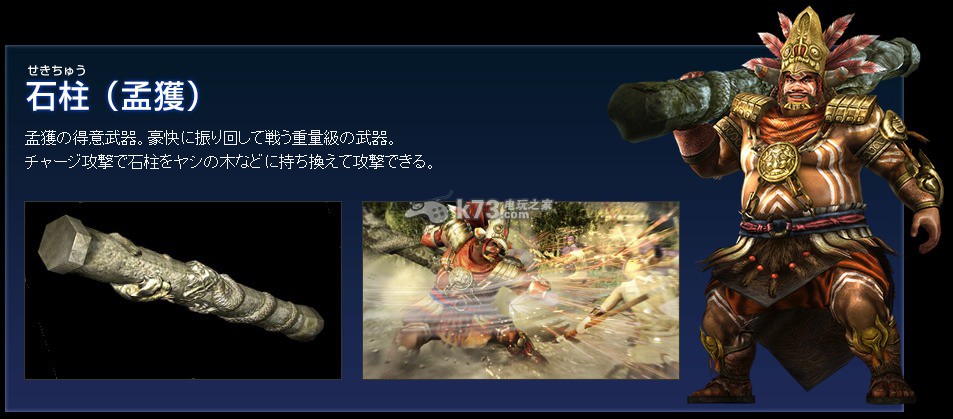 《真三国无双7帝国》初回特典服装及在线联机截图公开 《真三国无双7帝国》初回特典服装及在线联机截图公开