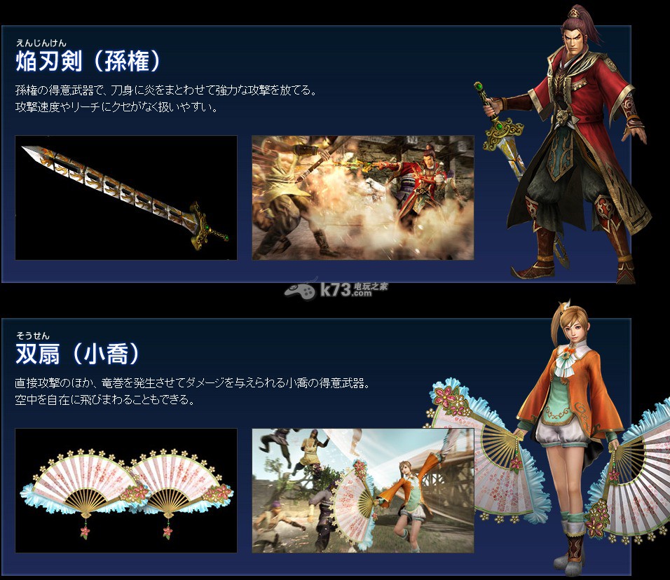 《真三国无双7帝国》初回特典服装及在线联机截图公开 《真三国无双7帝国》初回特典服装及在线联机截图公开