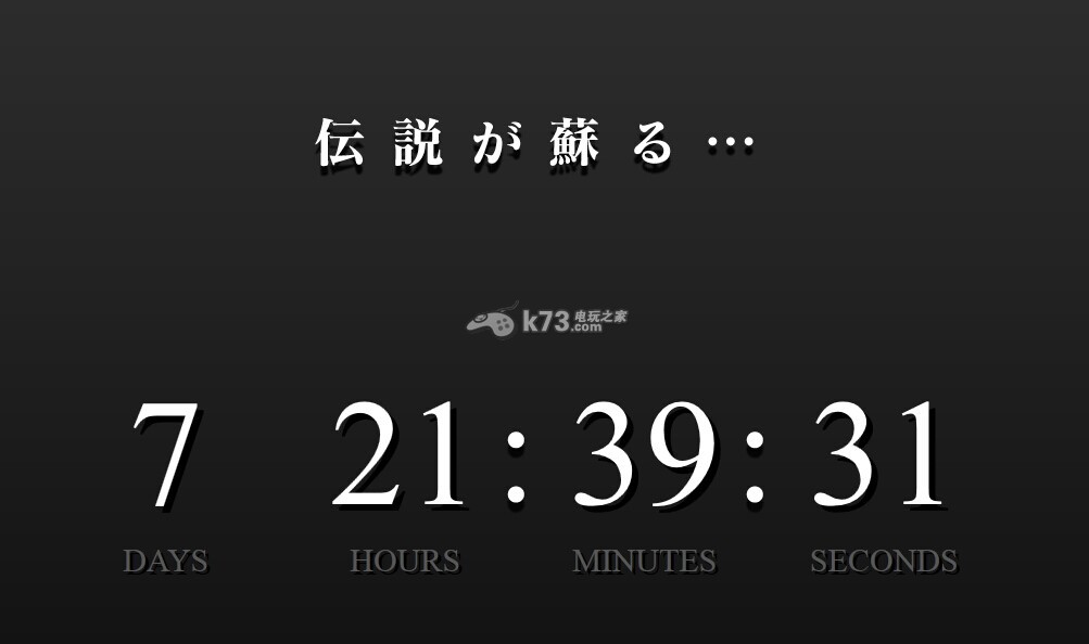 SE神秘新作倒计时开始 《圣剑传说》新作? SE神秘新作倒计时开始 《圣剑传说》新作?