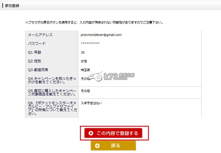 口袋妖怪红宝石/蓝宝石日版体验版下载码获取教程 口袋妖怪红宝石/蓝宝石日版体验版下载码获取教程