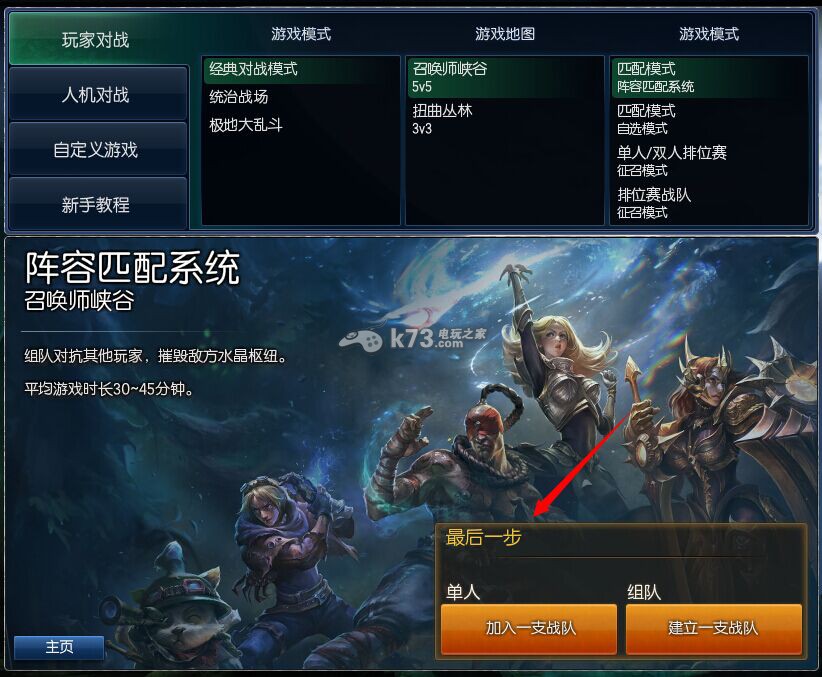 LOL召唤师峡谷升级新地图怎么进入 峡谷升级开放时间 LOL召唤师峡谷升级新地图怎么进入 峡谷升级开放时间