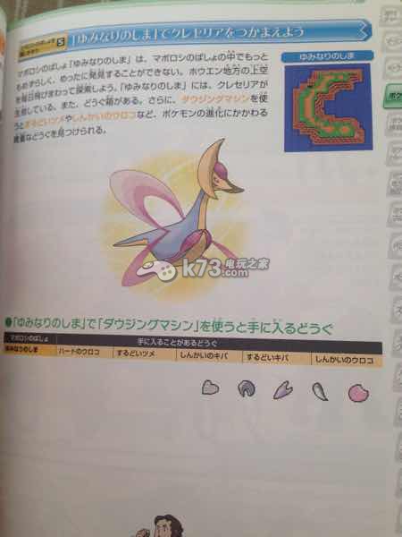 口袋妖怪红蓝宝石幻之场所可抓神兽图鉴 口袋妖怪红蓝宝石幻之场所可抓神兽图鉴