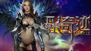 全民奇迹战士进阶攻略 全民奇迹战士进阶攻略