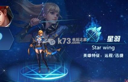 游龙英雄星羽射程解析 游龙英雄星羽射程解析