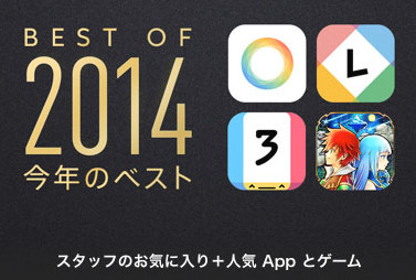 2014最佳游戏ios游戏《最终幻想6》上榜